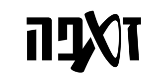 NEWזאפה