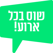 פשוט בטבע, חתונות בטבע, אירועים בטבע, דוכני מזון, foodtruck, אירועי חברה, ימי גיבוש וכיף